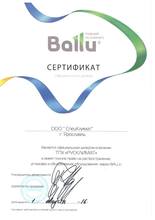Сертификат Bailu